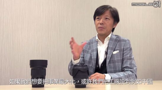 鏡頭大佬適馬 不在中國(guó)開工廠，只為堅(jiān)守品質(zhì)初心