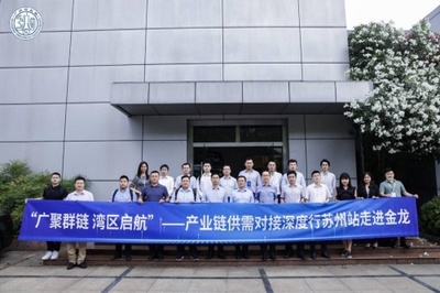 廣聚群鏈 灣區啟航｜樹根互聯簽約蘇州金龍，走進標桿工廠探秘智造新高度